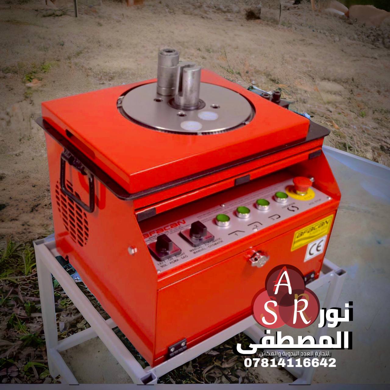 معواجة شيش 20 ملم كهرباء 